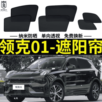 Rèm che nắng Lynk & Co 01